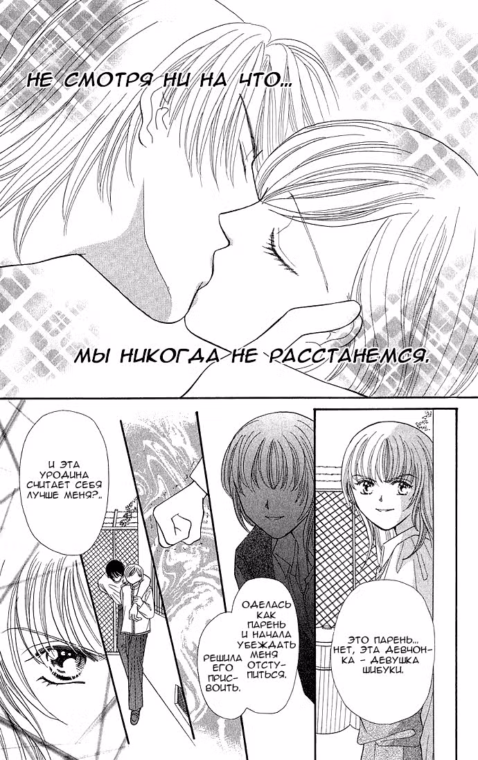 Сексуальный опекун Том 2. Глава 8 page 2