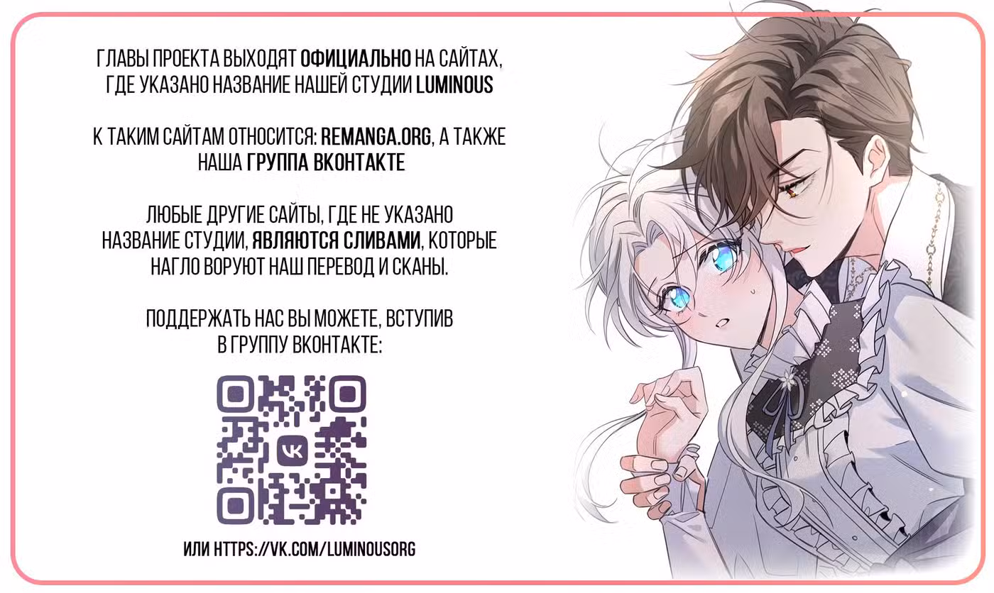 Ядовитый цветок герцогского дома Том 1. Глава 16 page 1