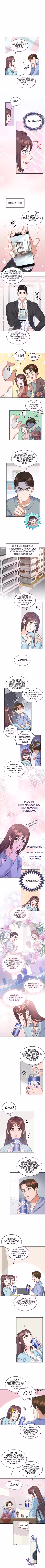 Босс моего брата переходит черту! Том 1. Глава 30 page 2