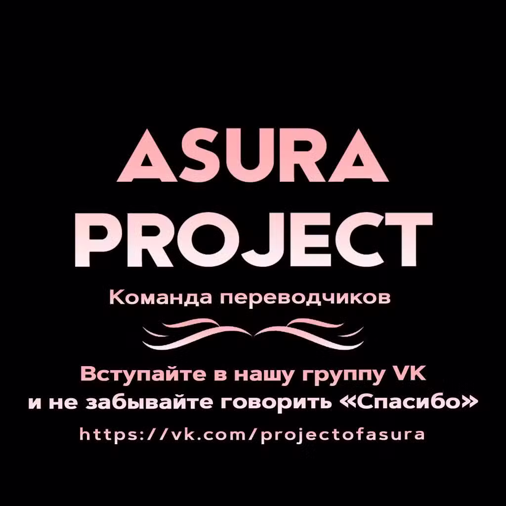 Убийца богов из психушки Том 2. Глава 94 page 6