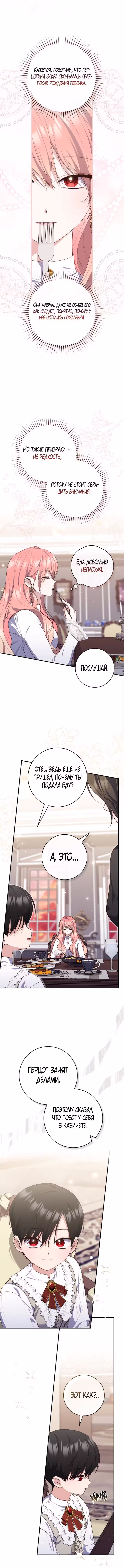 Принцесса-гадалка Том 3. Глава 103 page 3