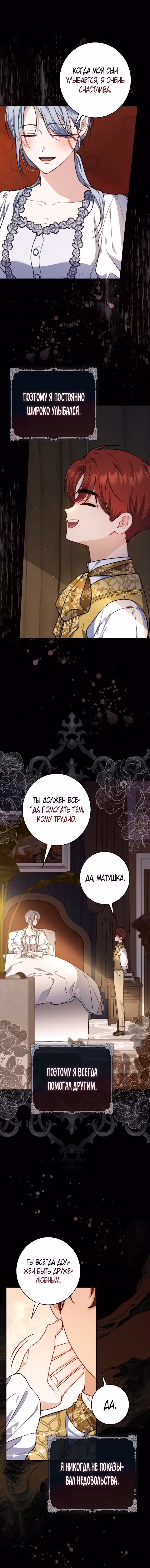 Принцесса-гадалка Том 1. Глава 39 page 5