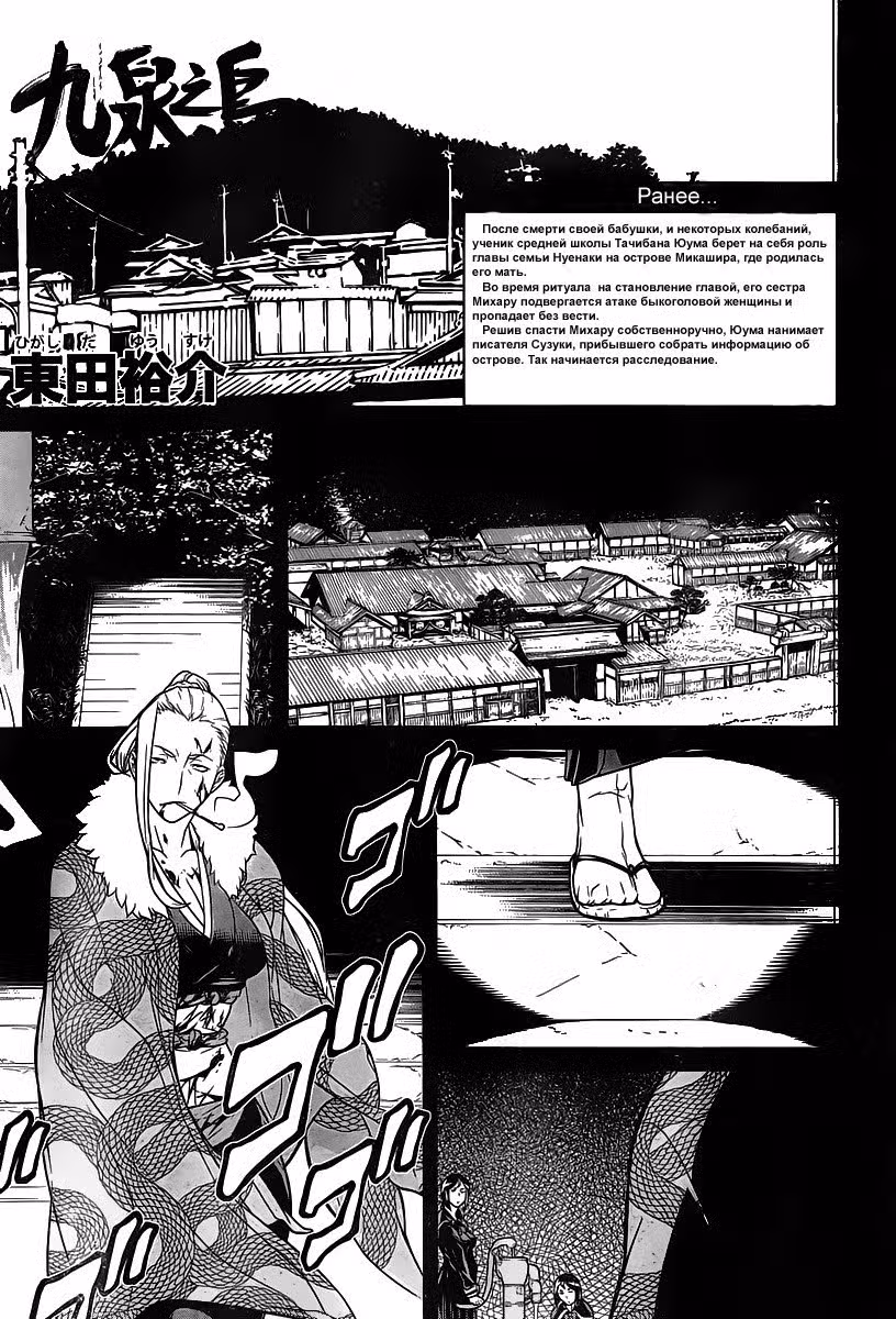 Адский остров Том 1. Глава 5 page 1