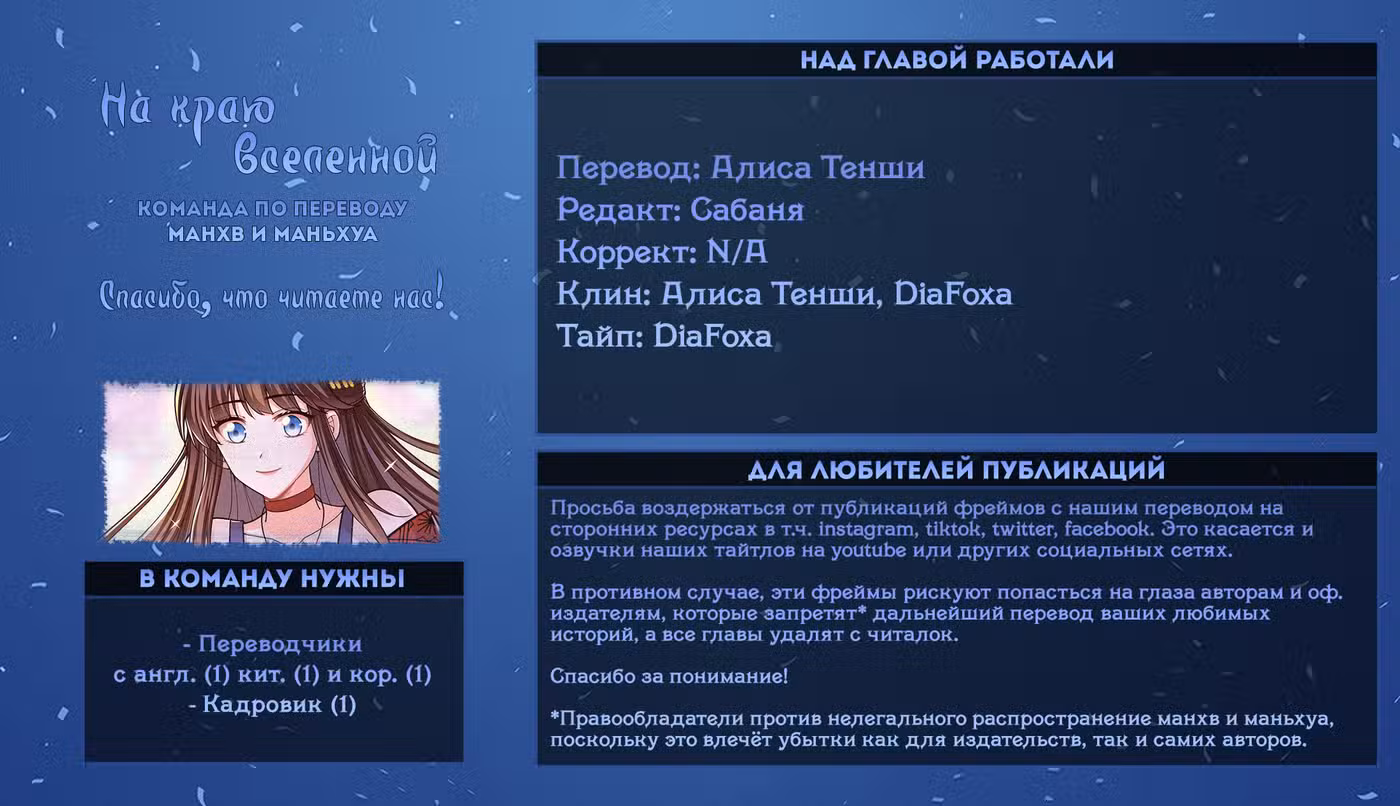 Босс Императорского гарема Том 1. Глава 108 page 7