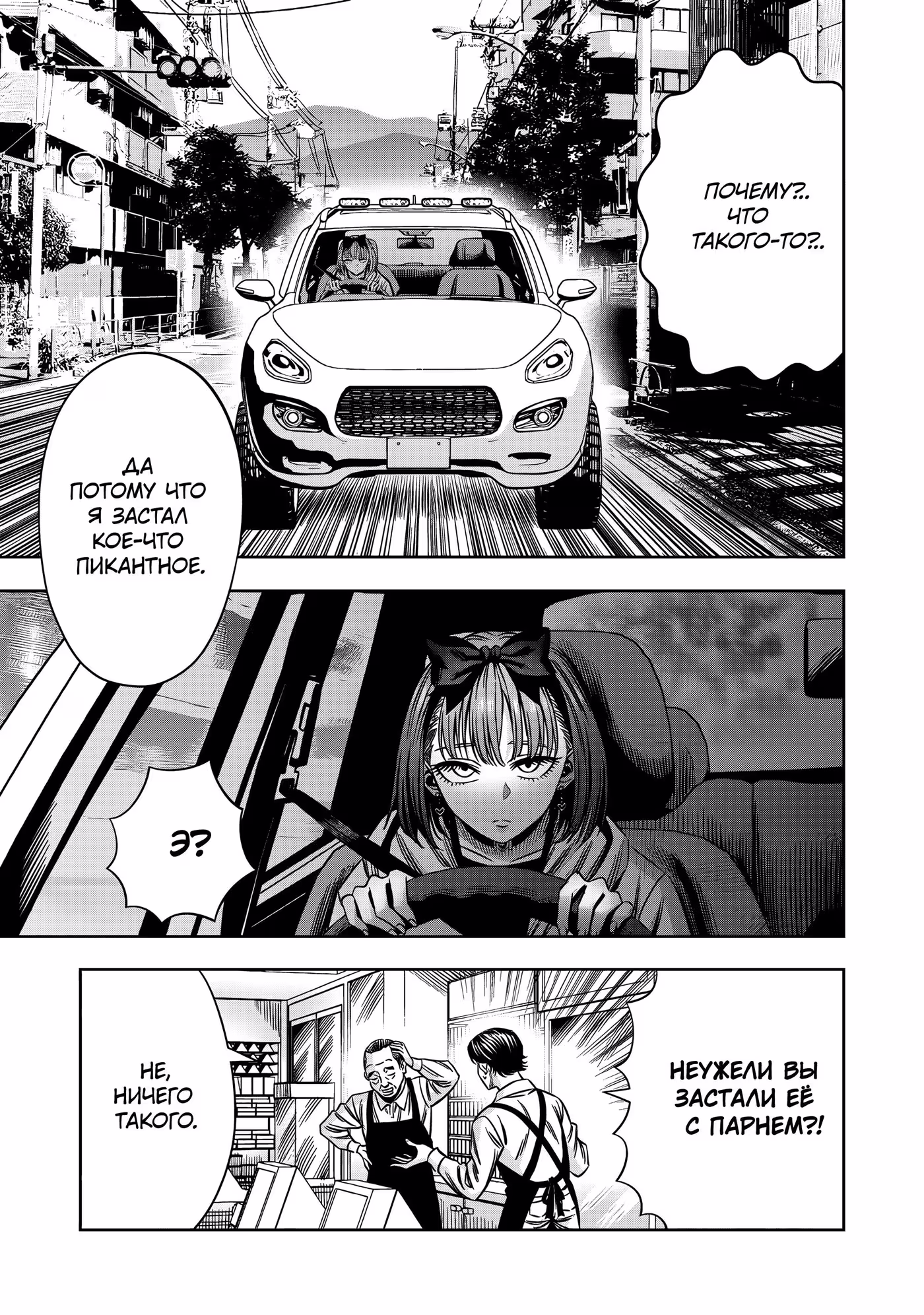 Тыквенная ночь Том 11. Глава 119 page 11