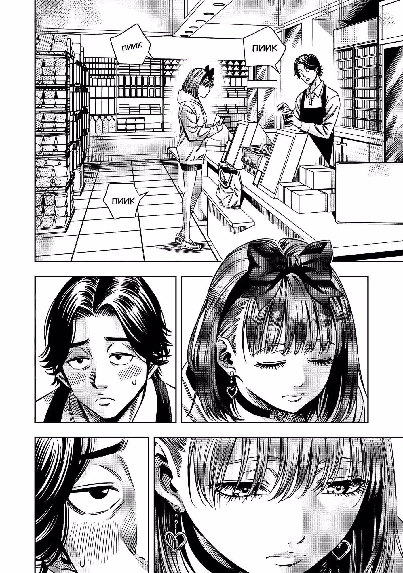 Тыквенная ночь Том 11. Глава 119 page 8