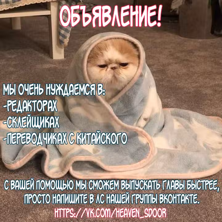 Клятва, подобная утреннему туману Том 1. Глава 10 page 6