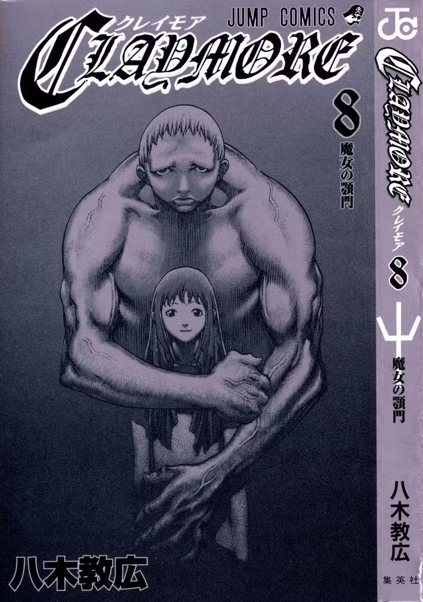 Клеймор Том 8. Глава 40 page 1