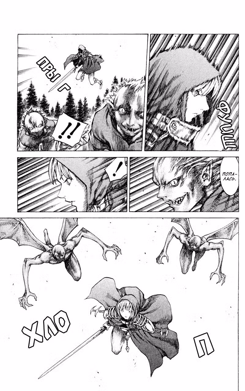 Клеймор Том 8. Глава 42 page 4