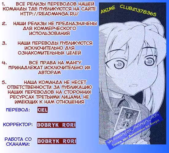 У меня мало друзей+ Том 2. Глава 5 page 1