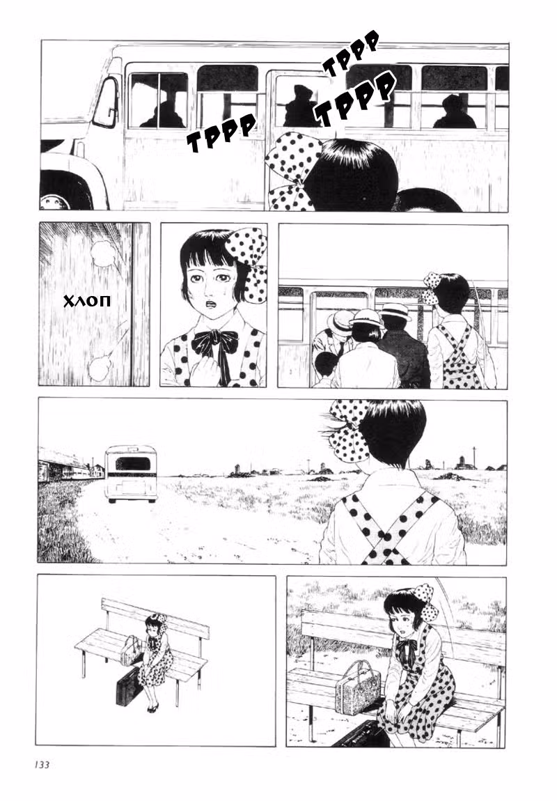Шоу уродов господина Араси Том 1. Глава 8 page 5