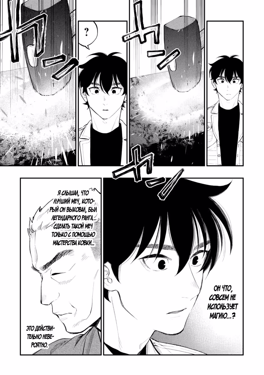 Новые Врата Том 17. Глава 112 page 3