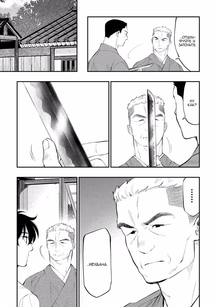 Новые Врата Том 17. Глава 112 page 5