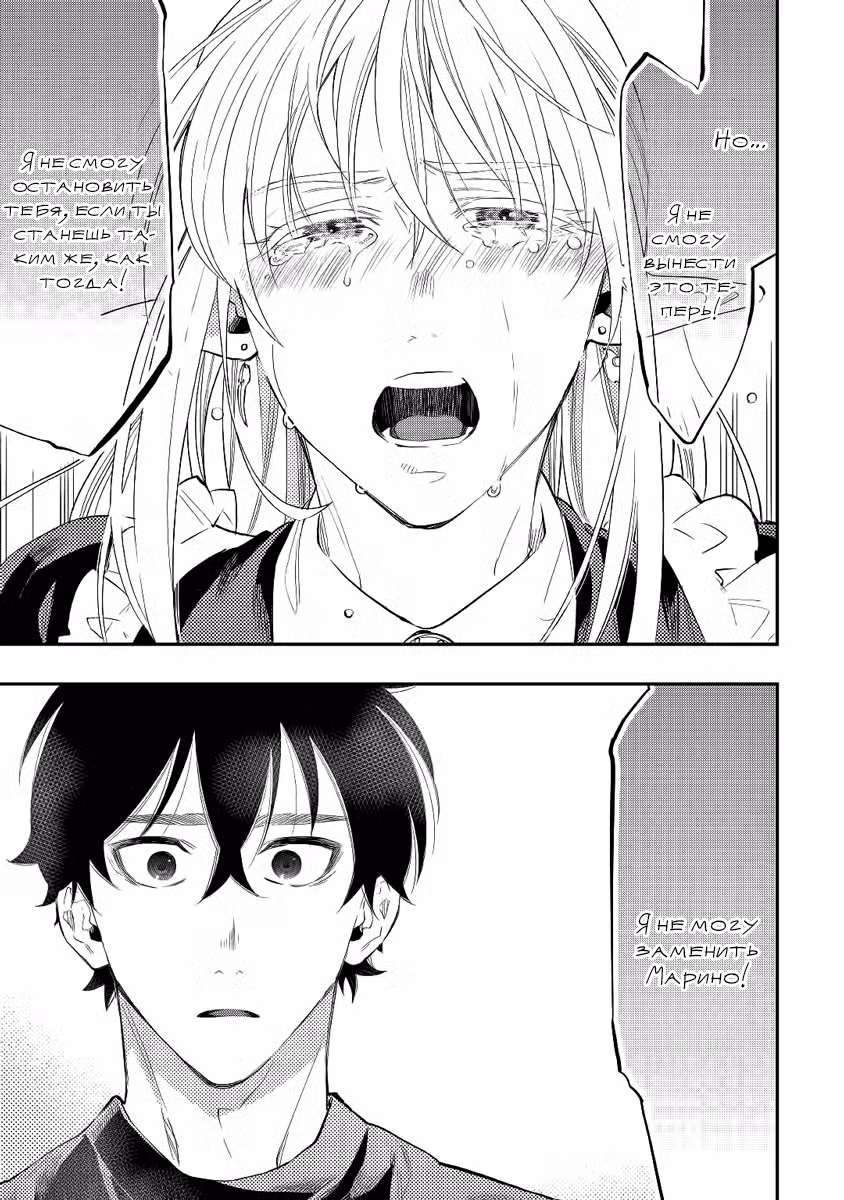 Новые Врата Том 8. Глава 49 page 17