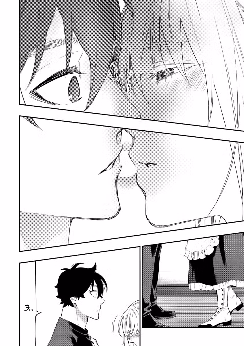 Новые Врата Том 8. Глава 49 page 30