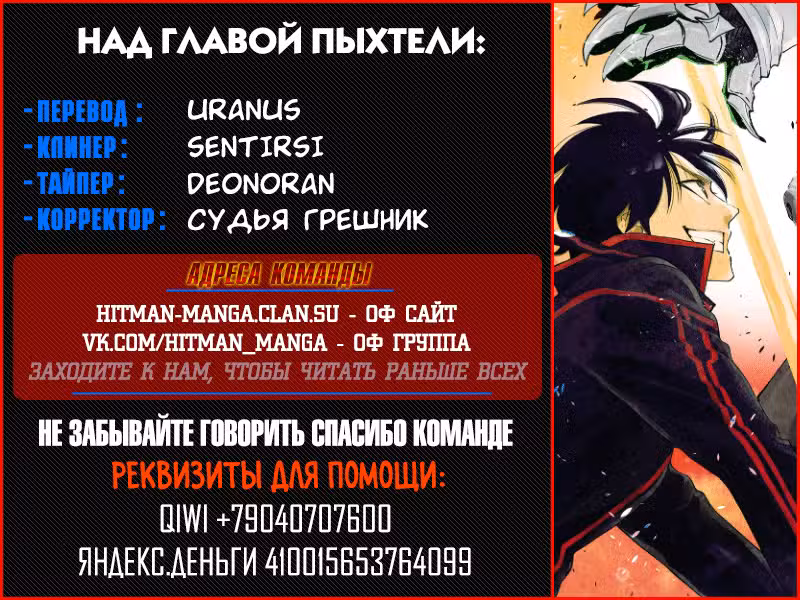 Новые Врата Том 8. Глава 49 page 33