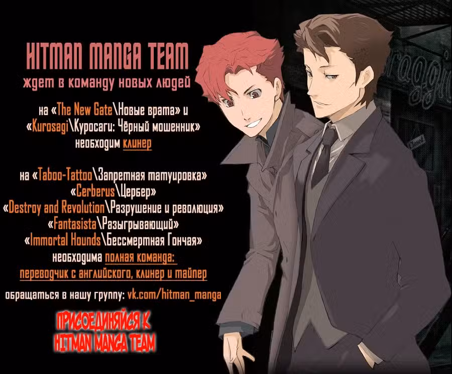 Новые Врата Том 7. Глава 44 page 1