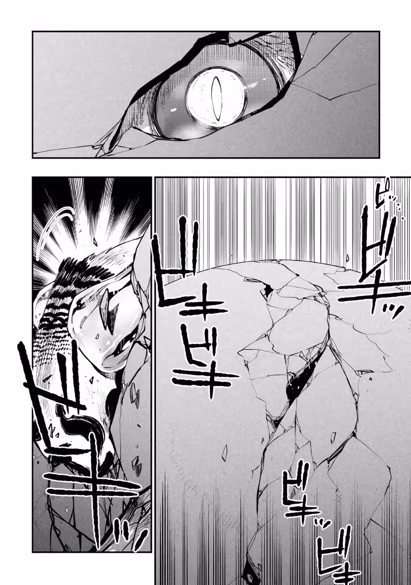 Новые Врата Том 7. Глава 44 page 3
