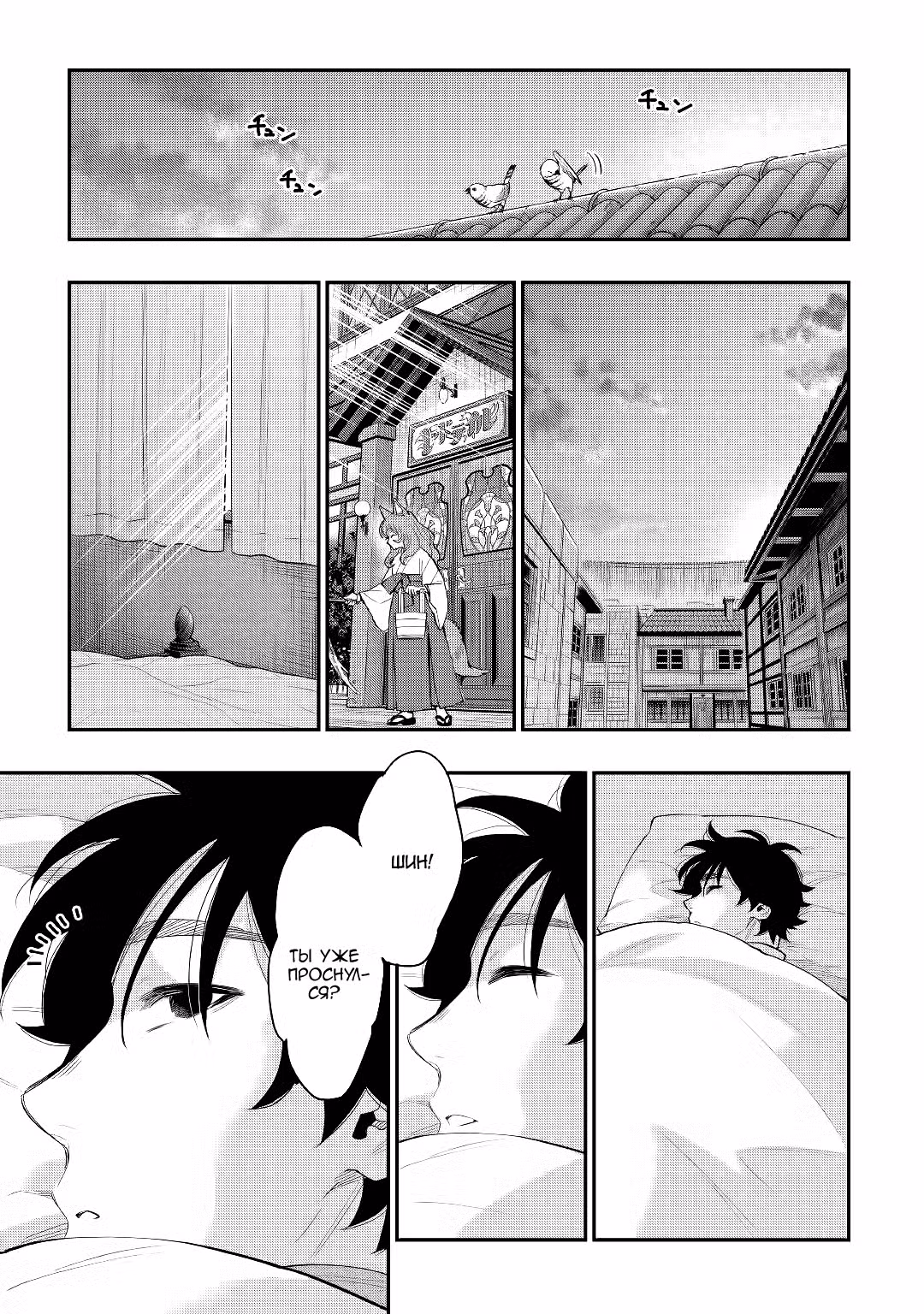 Новые Врата Том 8. Глава 51 page 1