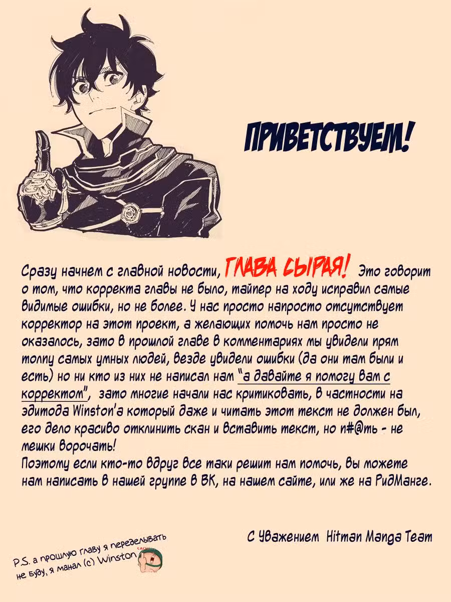 Новые Врата Том 6. Глава 36 page 1