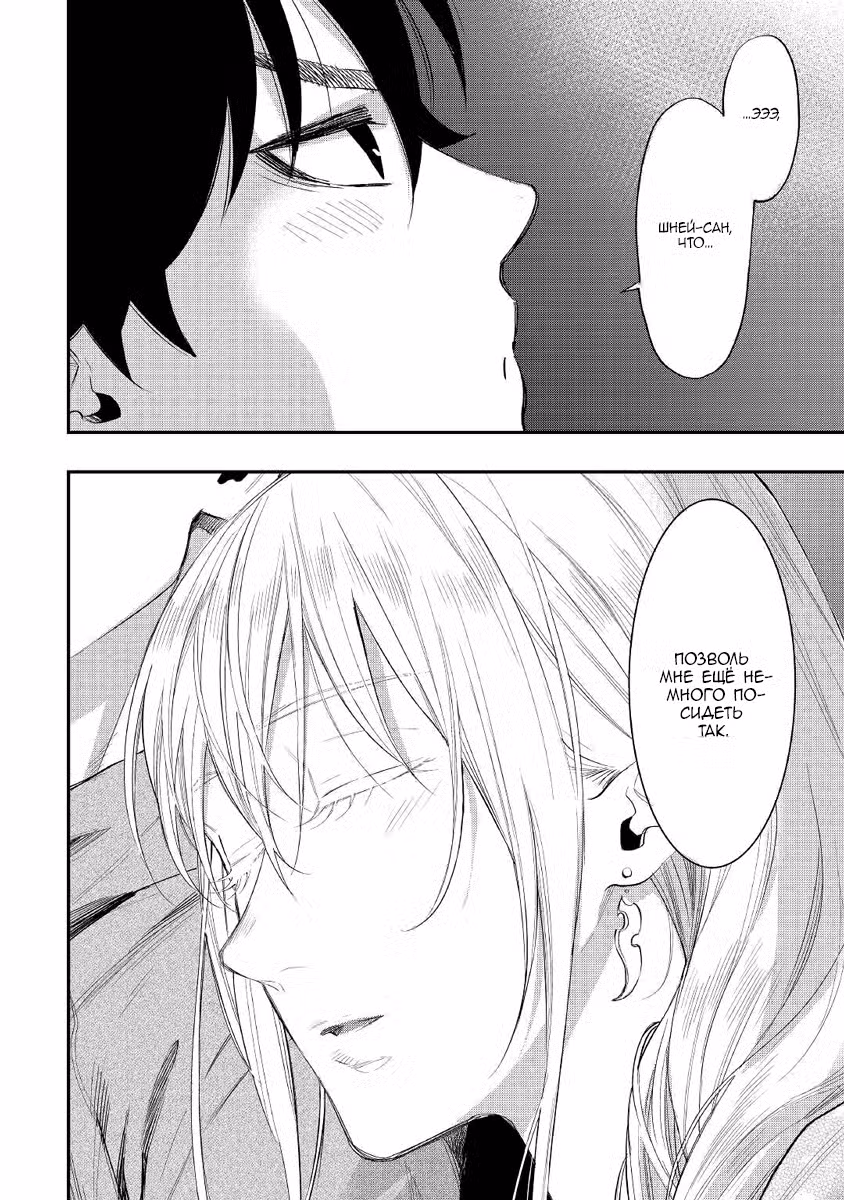 Новые Врата Том 10. Глава 60 page 26