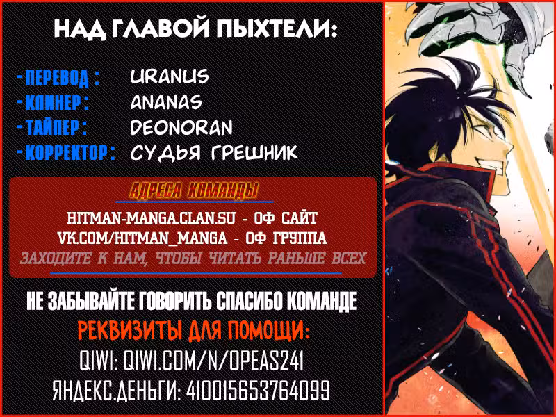 Новые Врата Том 10. Глава 60 page 29