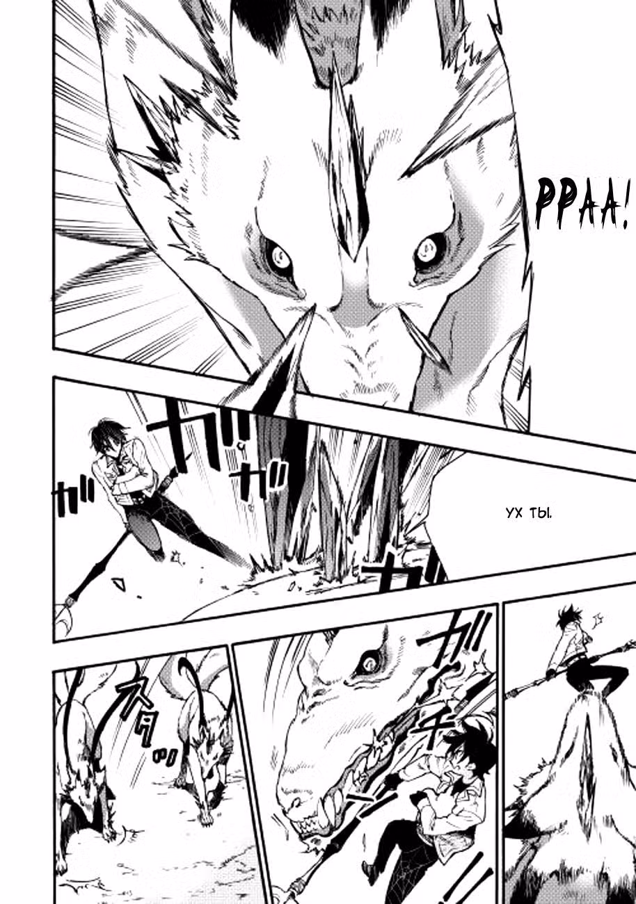 Новые Врата Том 2. Глава 9 page 2