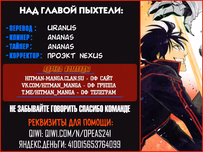 Новые Врата Том 13. Глава 83 page 20