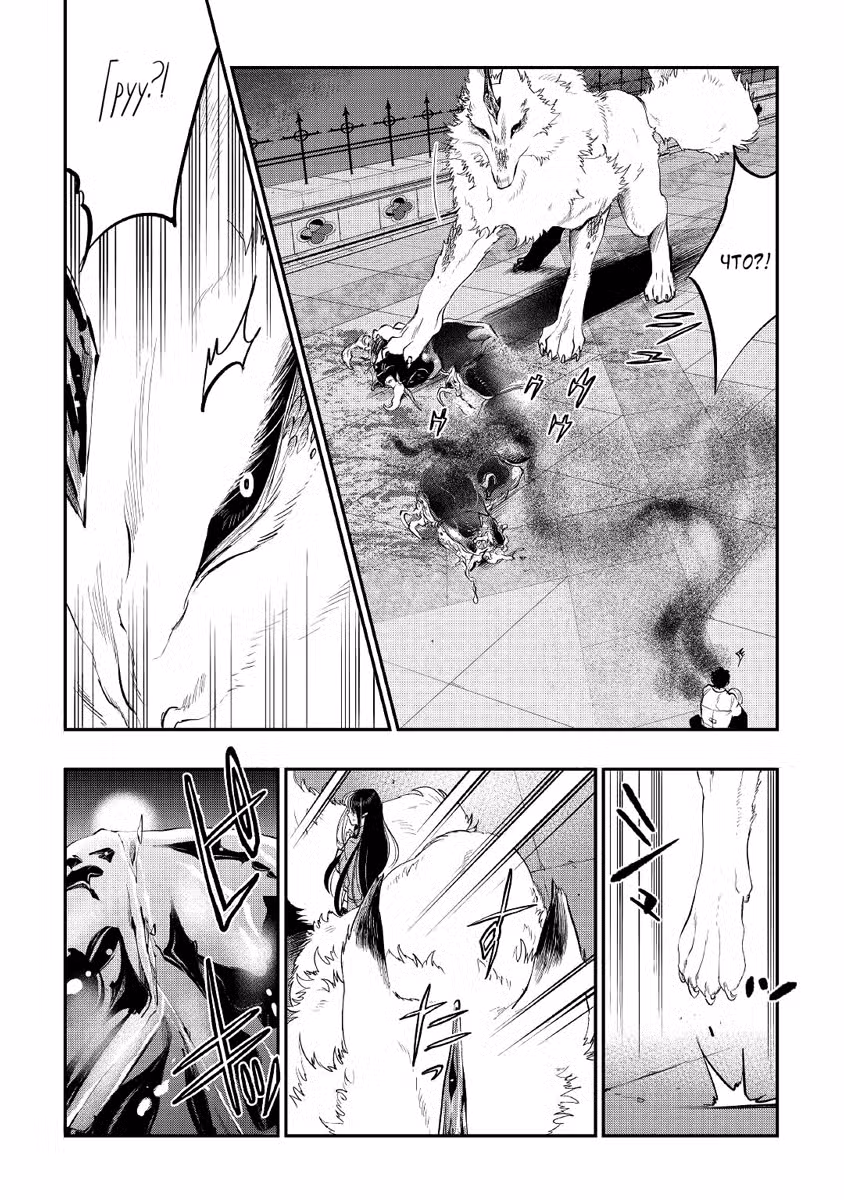 Новые Врата Том 13. Глава 83 page 3