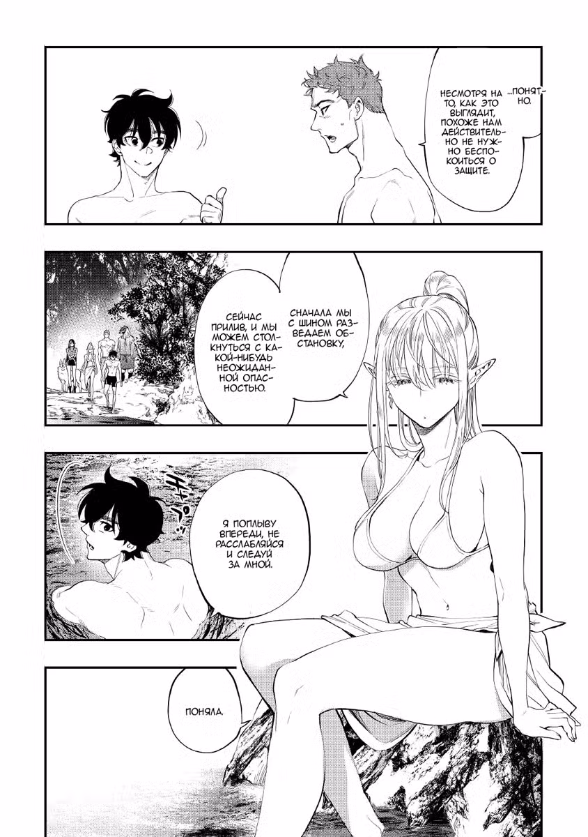 Новые Врата Том 13. Глава 87 page 15