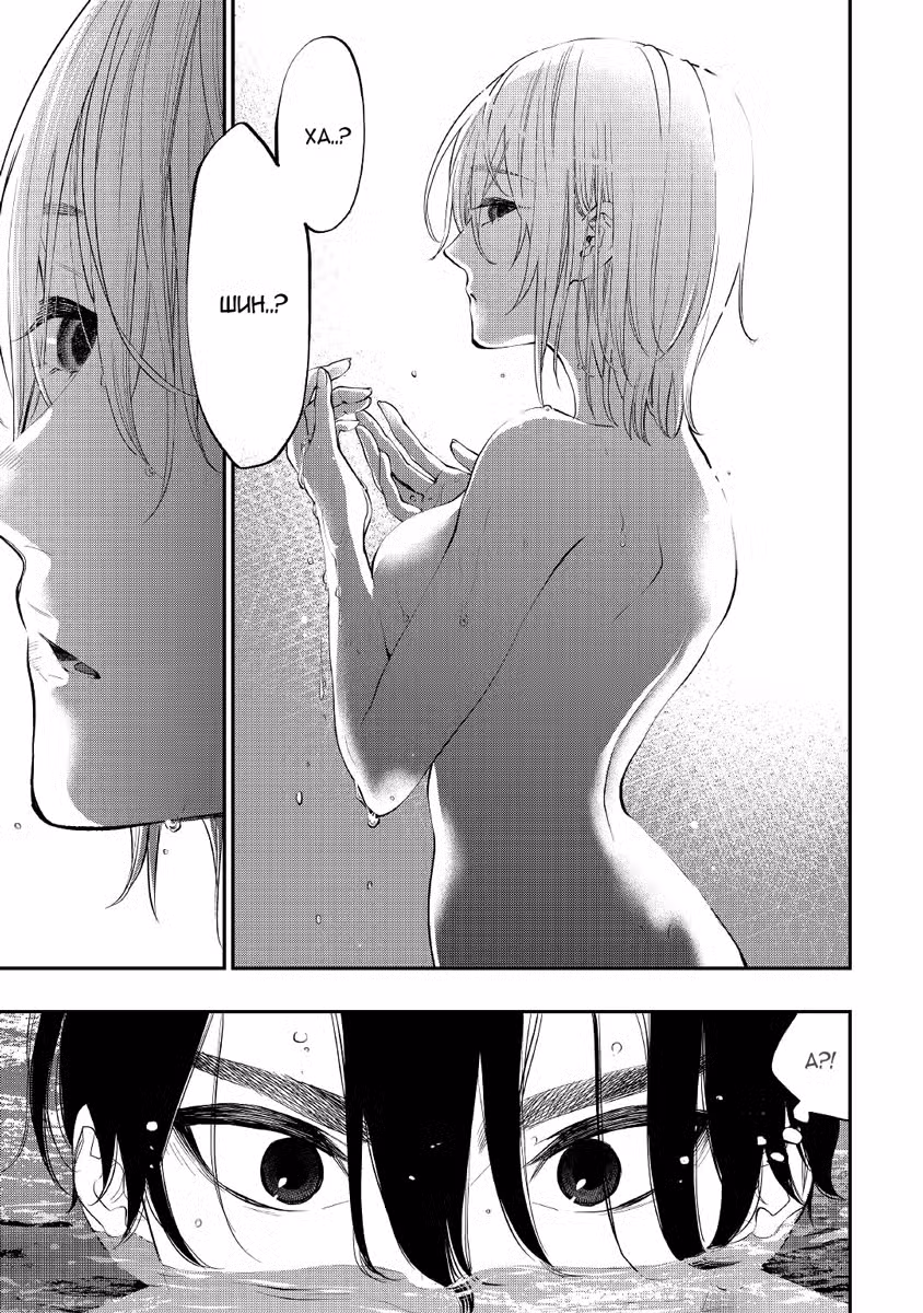 Новые Врата Том 13. Глава 87 page 19