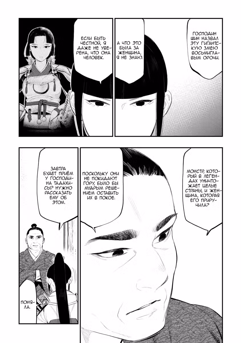 Новые Врата Том 16. Глава 107 page 2