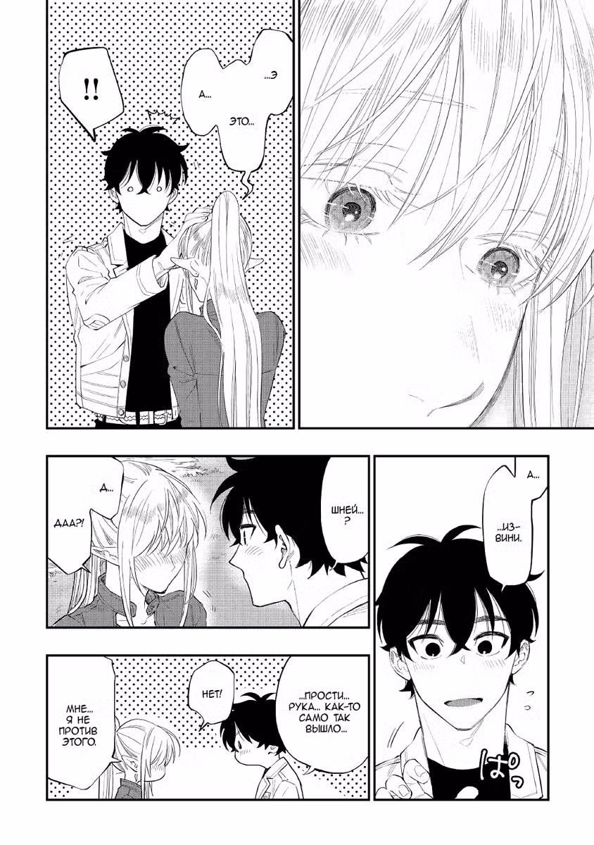 Новые Врата Том 13. Глава 81 page 18