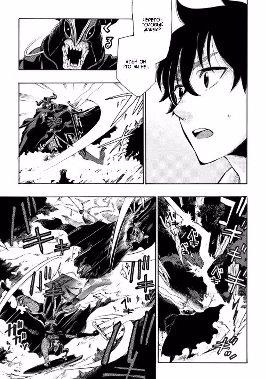 Новые Врата Том 1. Глава 6 page 1