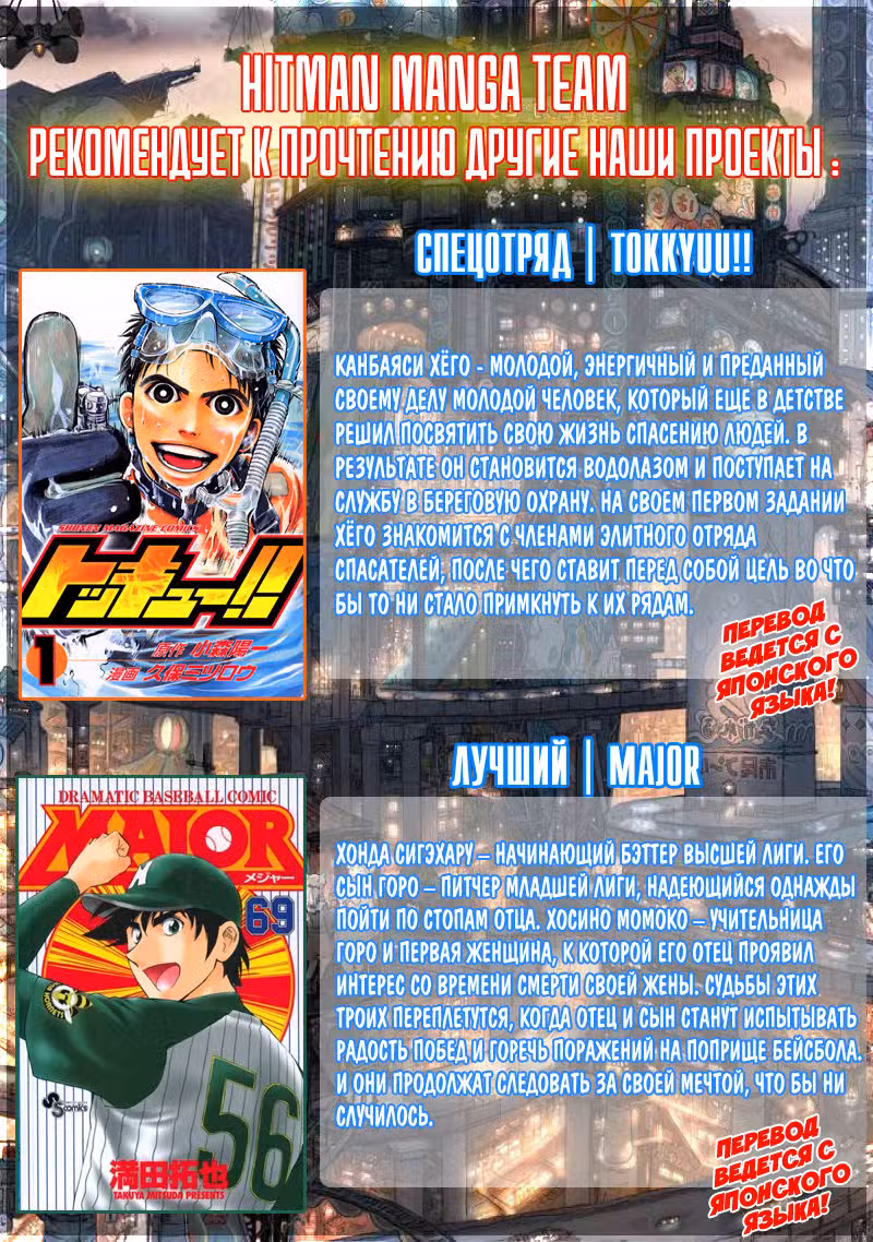 Новые Врата Том 6. Глава 38 page 1