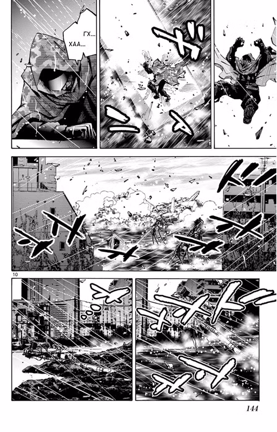 Алиса в Пограничье Том 14. Глава 49.7 page 10