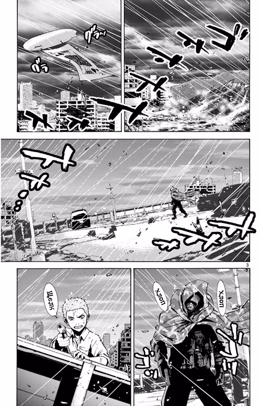 Алиса в Пограничье Том 14. Глава 49.7 page 3