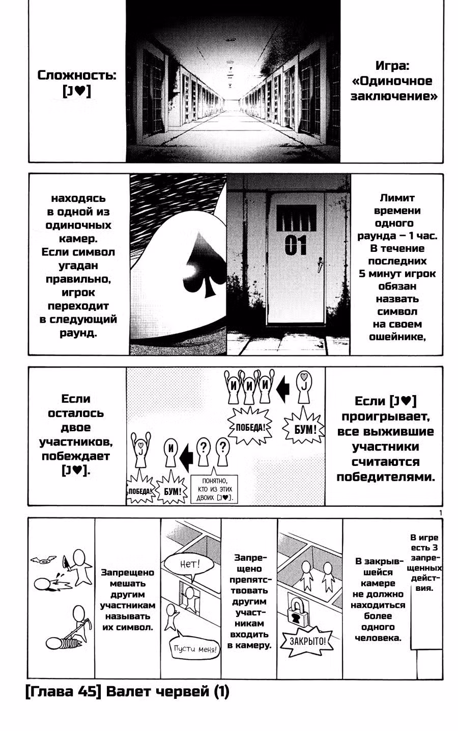 Алиса в Пограничье Том 12. Глава 45 page 1