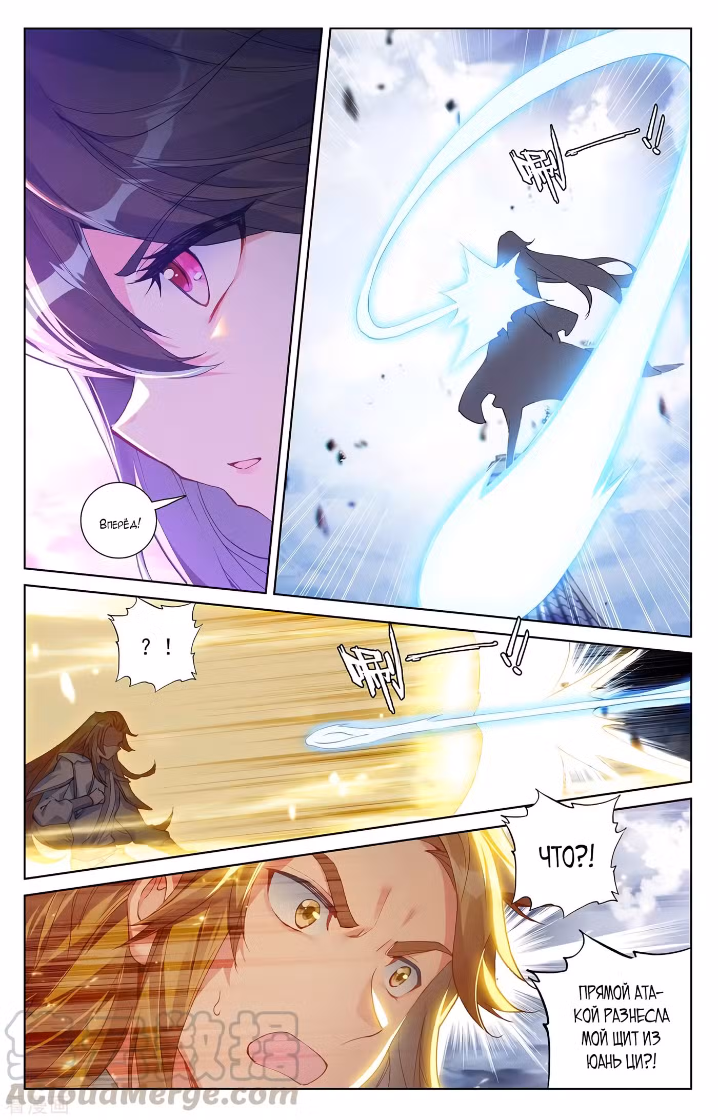 Юань Цзунь Том 1. Глава 300 page 3