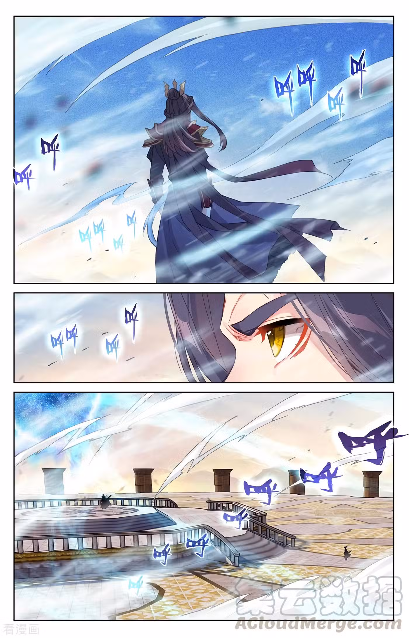 Юань Цзунь Том 1. Глава 326 page 14