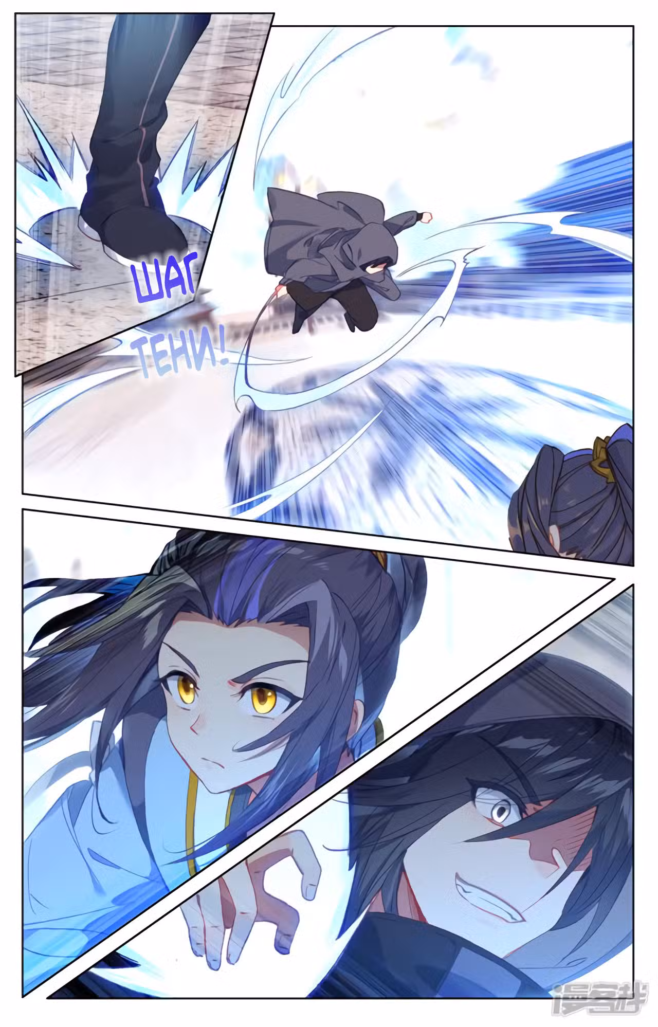 Юань Цзунь Том 1. Глава 192 page 2