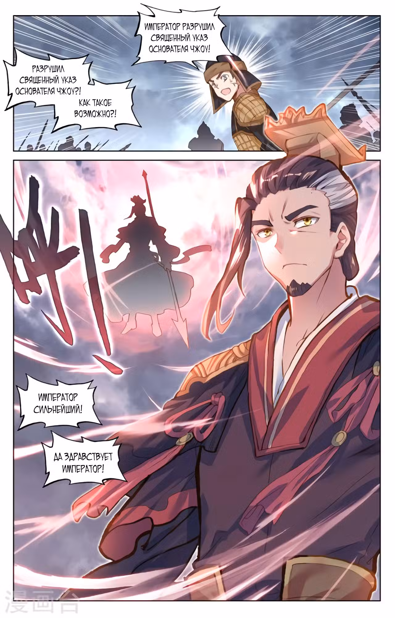 Юань Цзунь Том 1. Глава 75 page 2
