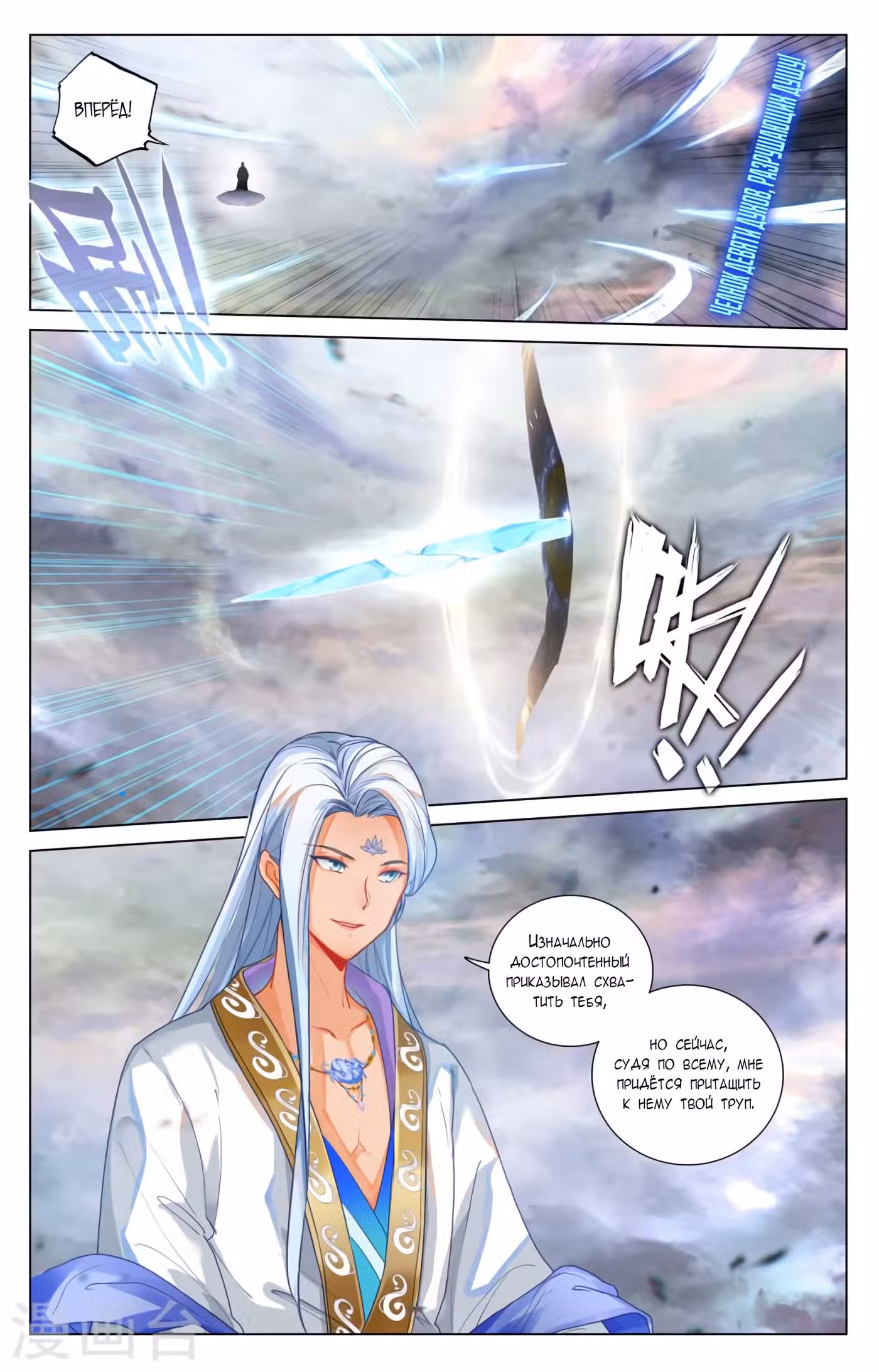 Юань Цзунь Том 1. Глава 445.5 page 3