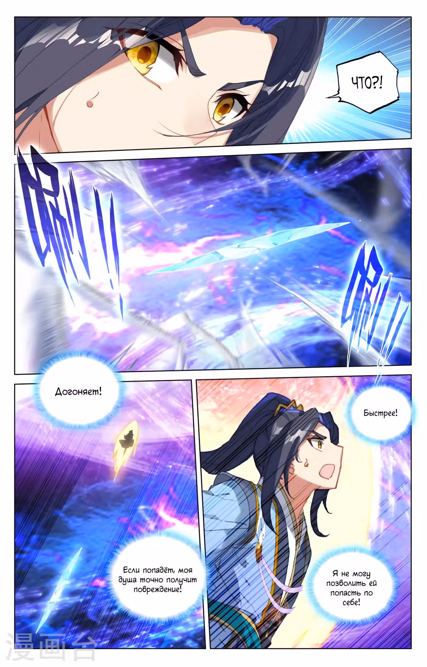 Юань Цзунь Том 1. Глава 445.5 page 5