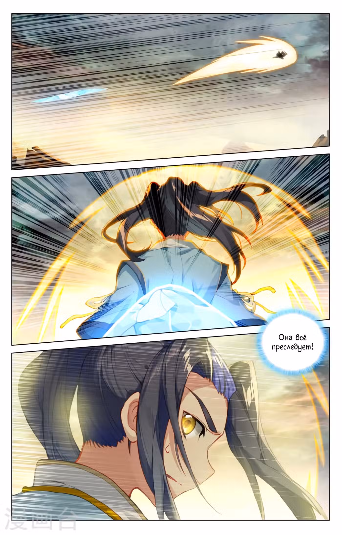 Юань Цзунь Том 1. Глава 445.5 page 8
