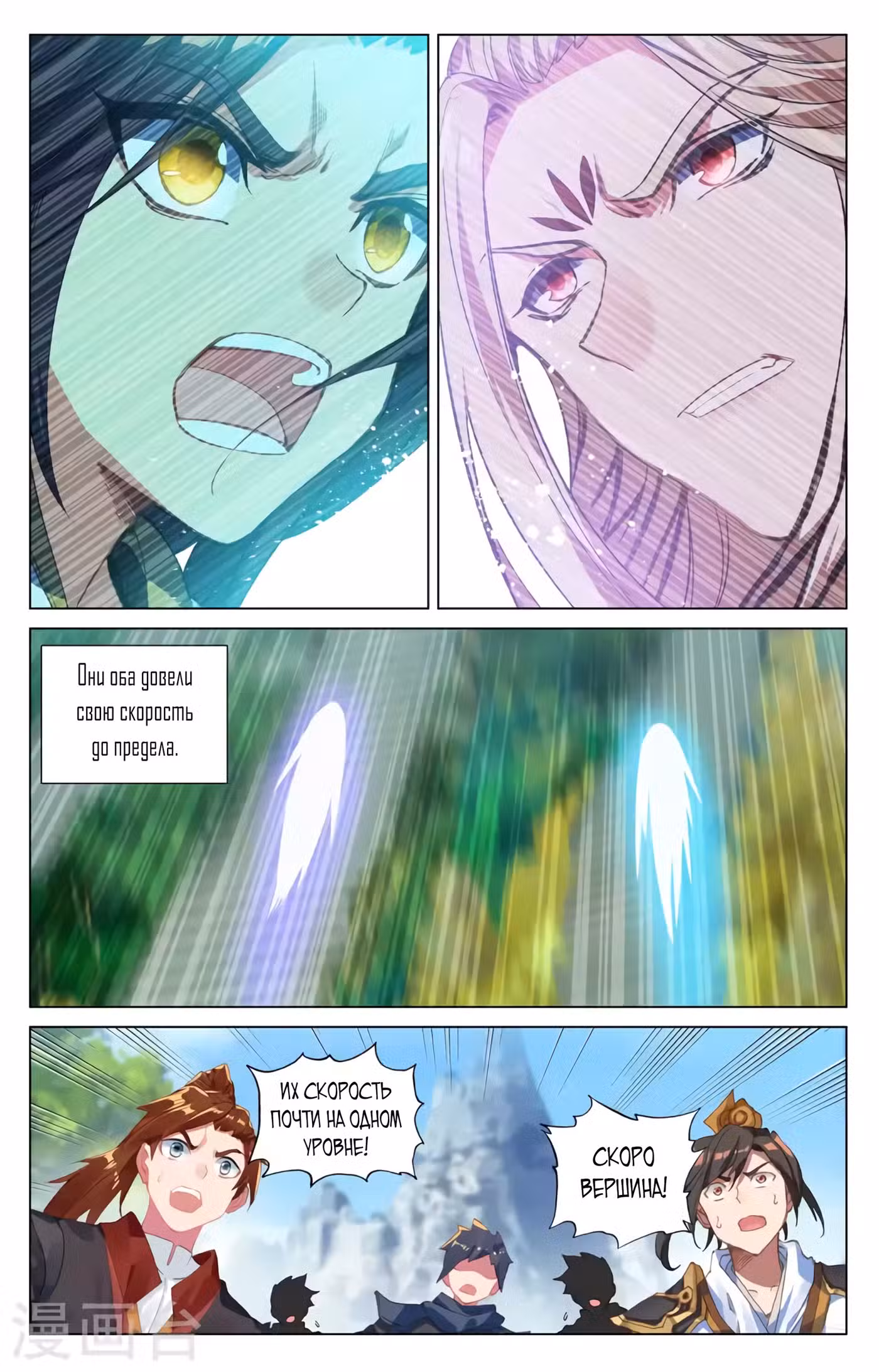 Юань Цзунь Том 1. Глава 413 page 5