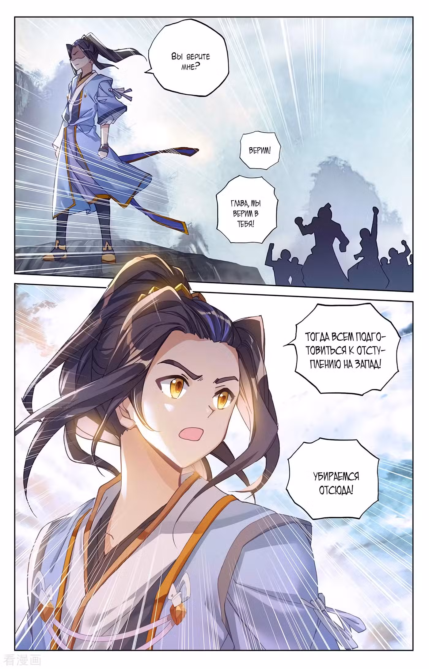 Юань Цзунь Том 1. Глава 267 page 5