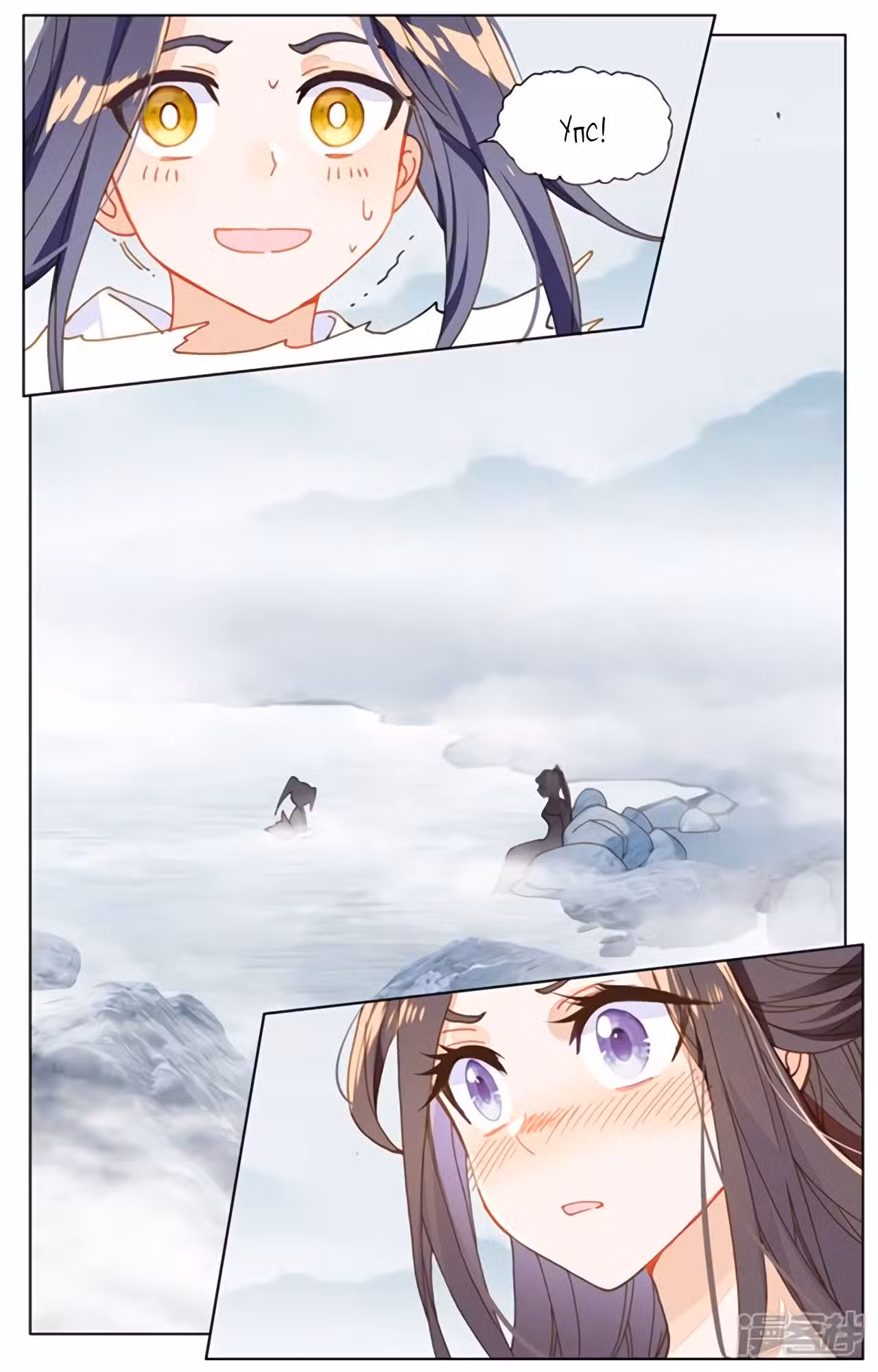 Юань Цзунь Том 1. Глава 176 page 5