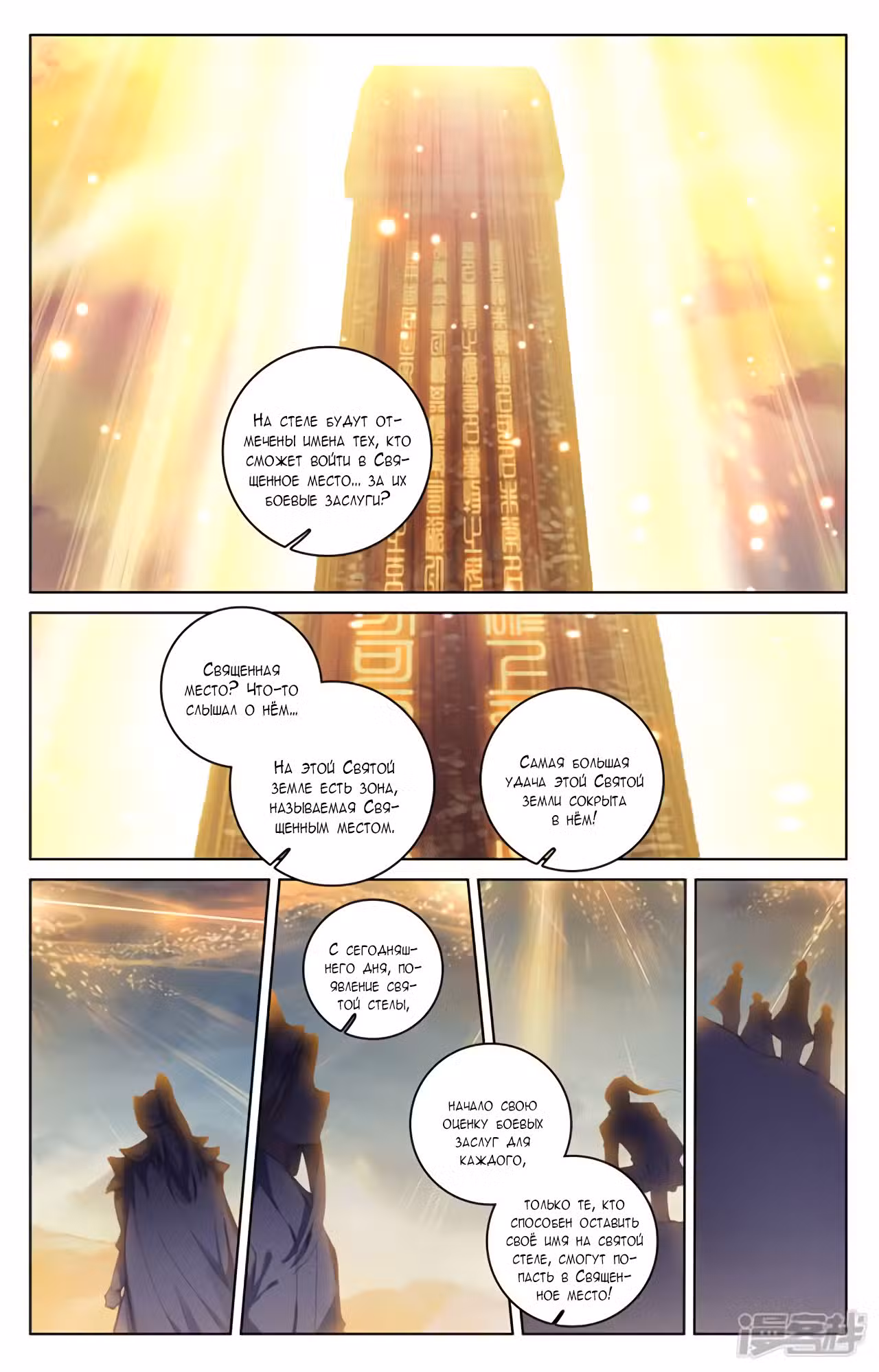 Юань Цзунь Том 1. Глава 96 page 5