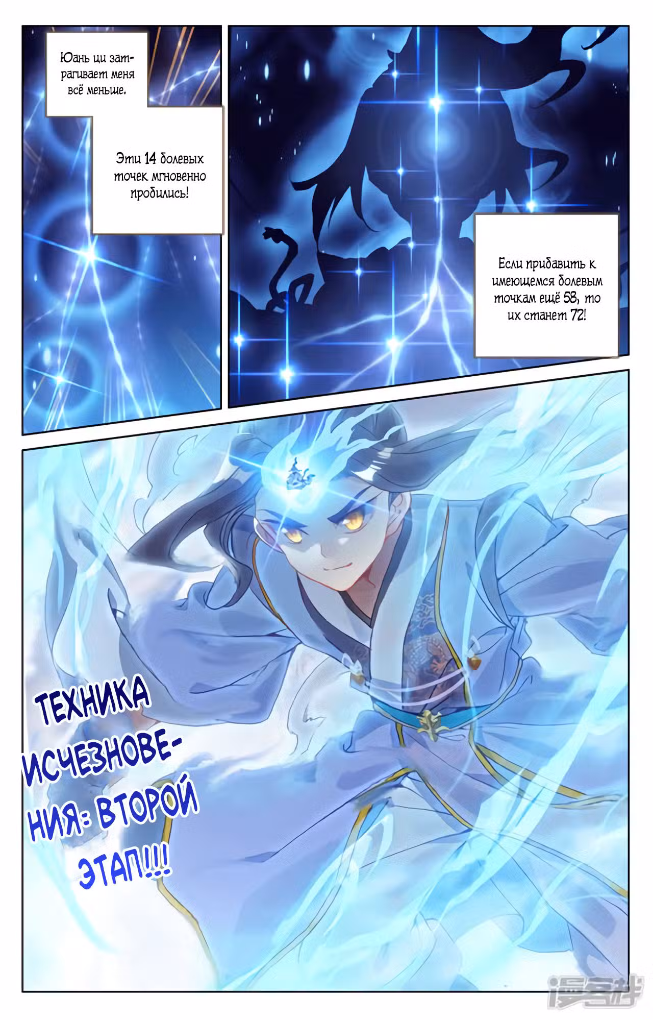 Юань Цзунь Том 1. Глава 143 page 5